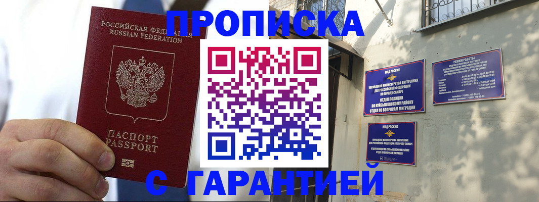 временная регистрация надежно в Краснокамске