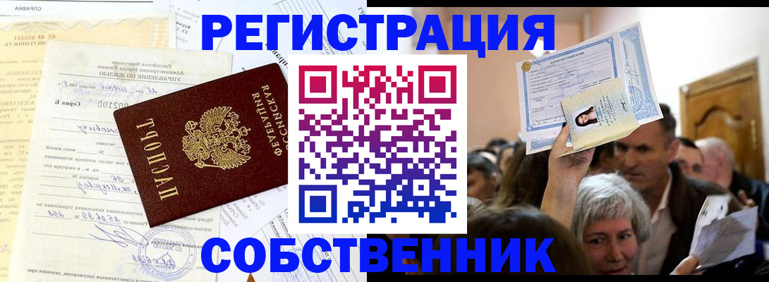прописка в квартире в Краснокамске