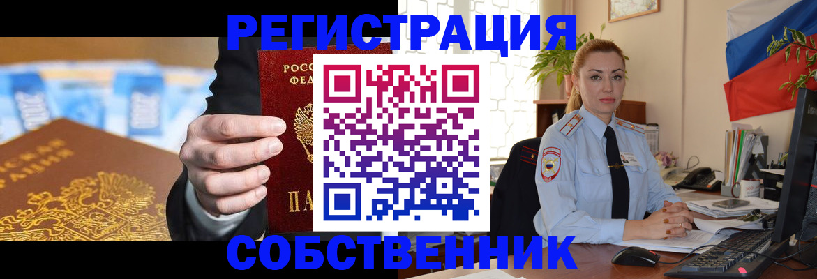 купить прописку в Краснокамске